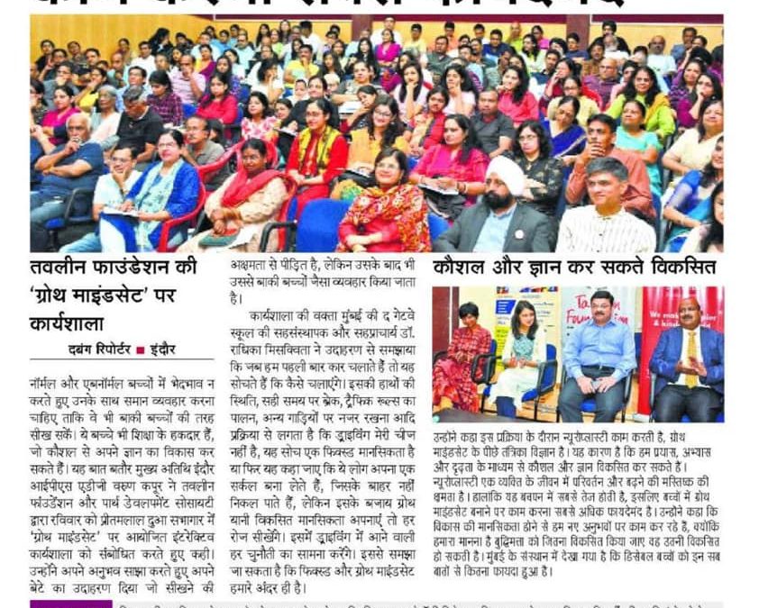 Press Report