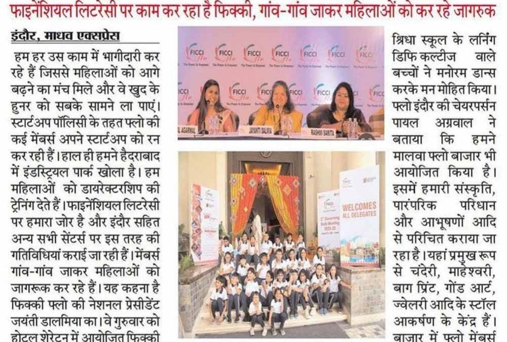 FICCI FLO Event